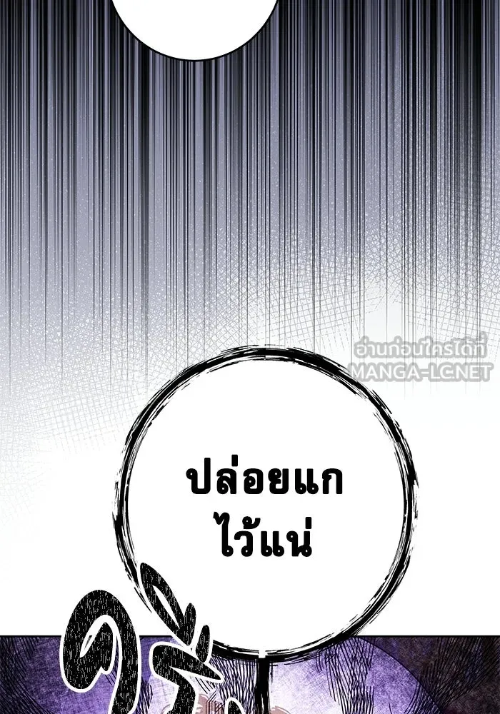 ครอบครัวตัวร้ายปล่อยฉันไปเถอะ ตอนที่ 68 รูปที่ 69