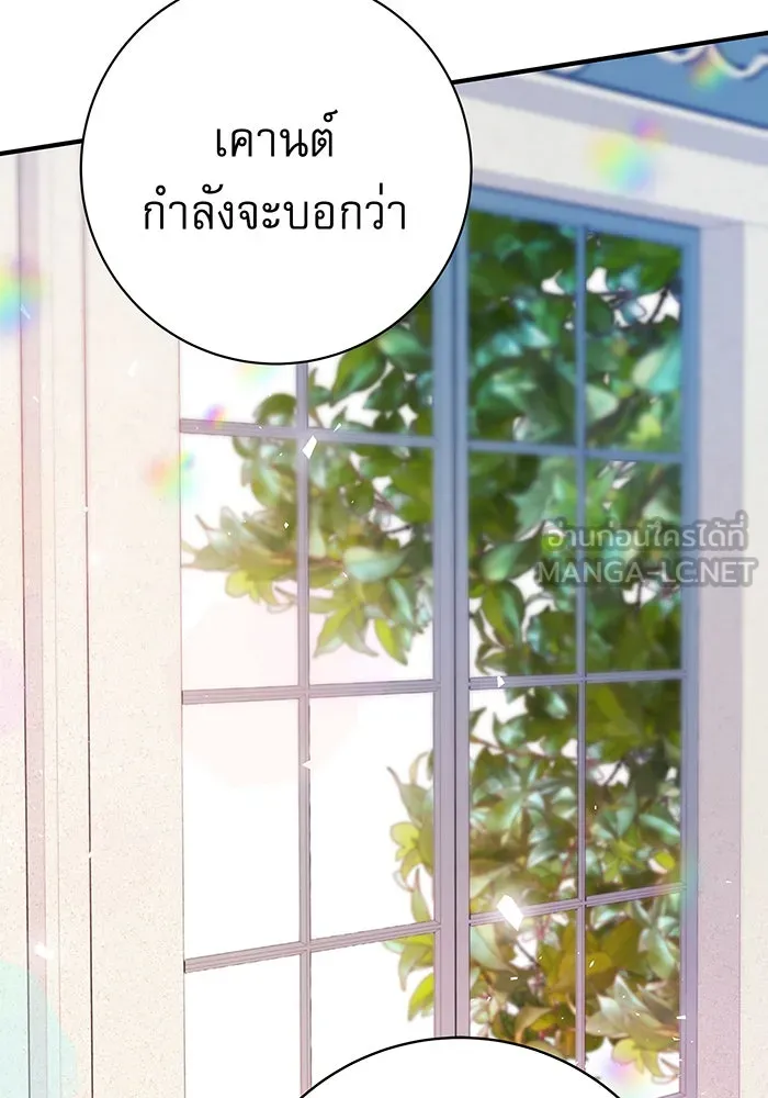 นางร้ายที่ไหนจะมีคุณธรรม ตอนที่ 22 รูปที่ 108