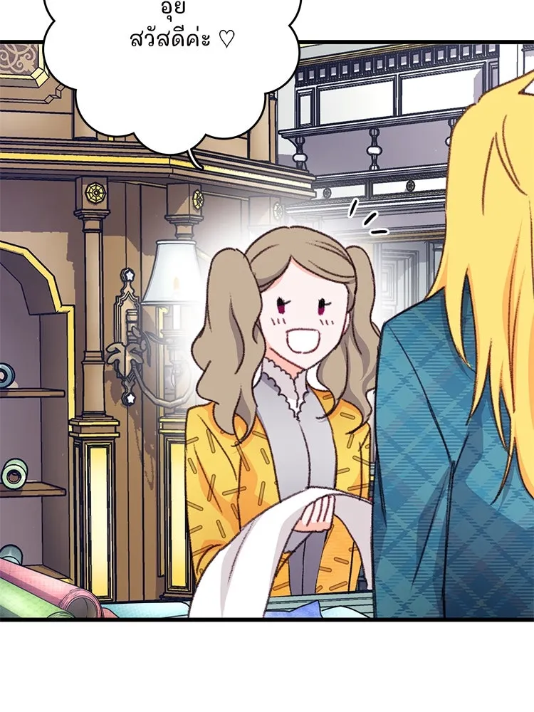 Bring the Love ตอนที่ 97 รูปที่ 4