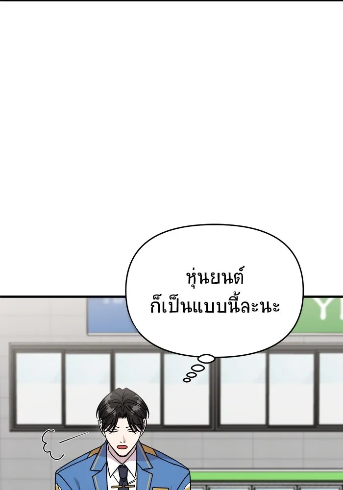 วายร้ายก็อยากมีรัก ตอนที่ 30 รูปที่ 35