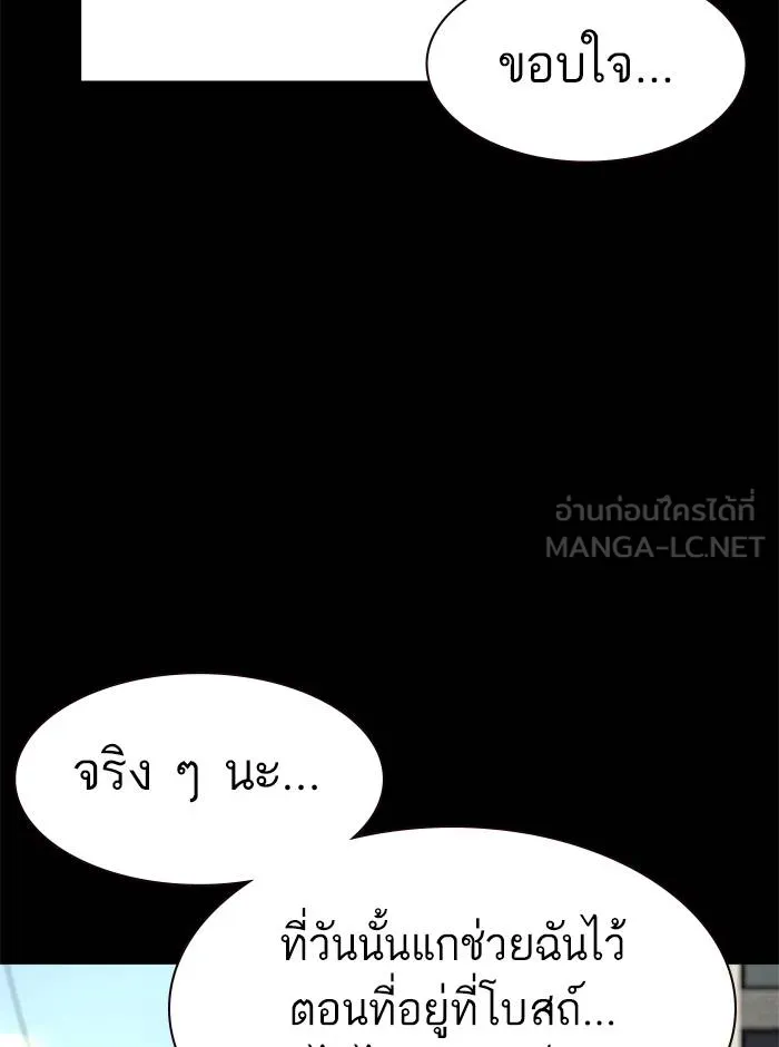 To not die ตอนที่ 63 รูปที่ 30