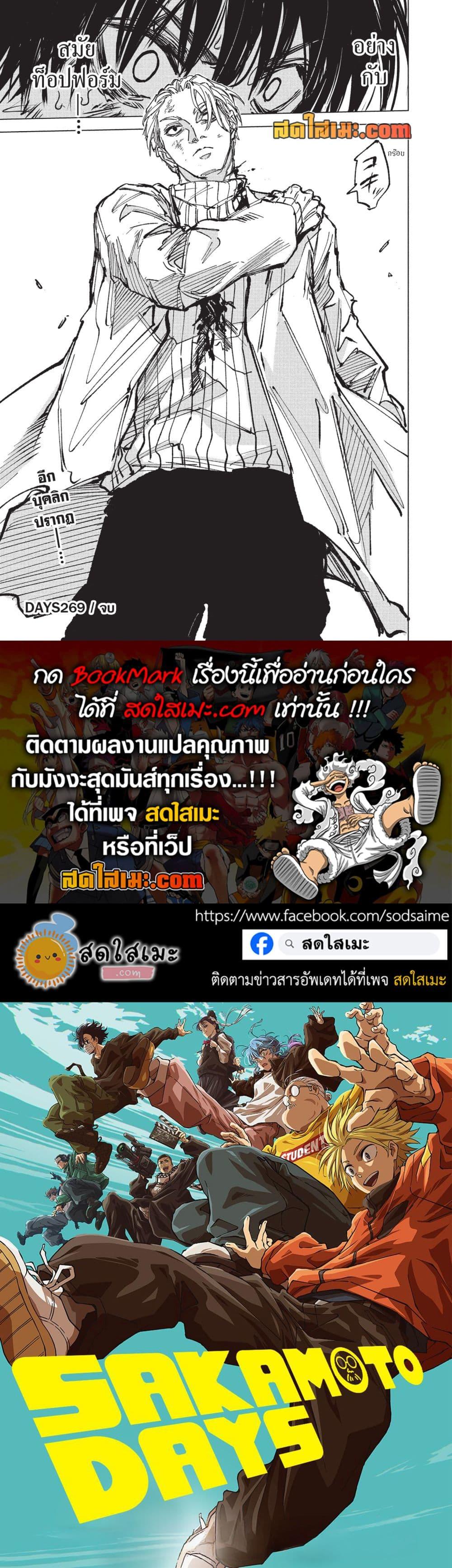 Manga-lc-com อ่านมังงะ อ่านการ์ตูน ออนไลน์ ฟรี Sakamoto Days ตอนที่ 1 2 3 4 5 6 7 8 9 10 11 12 13 14 ฟรี ไม่มีโฆษณา Manga-lc - อ่าน มังงะ อ่าน การ์ตูน ออนไลน์ อ่านมังงะ ฟรี