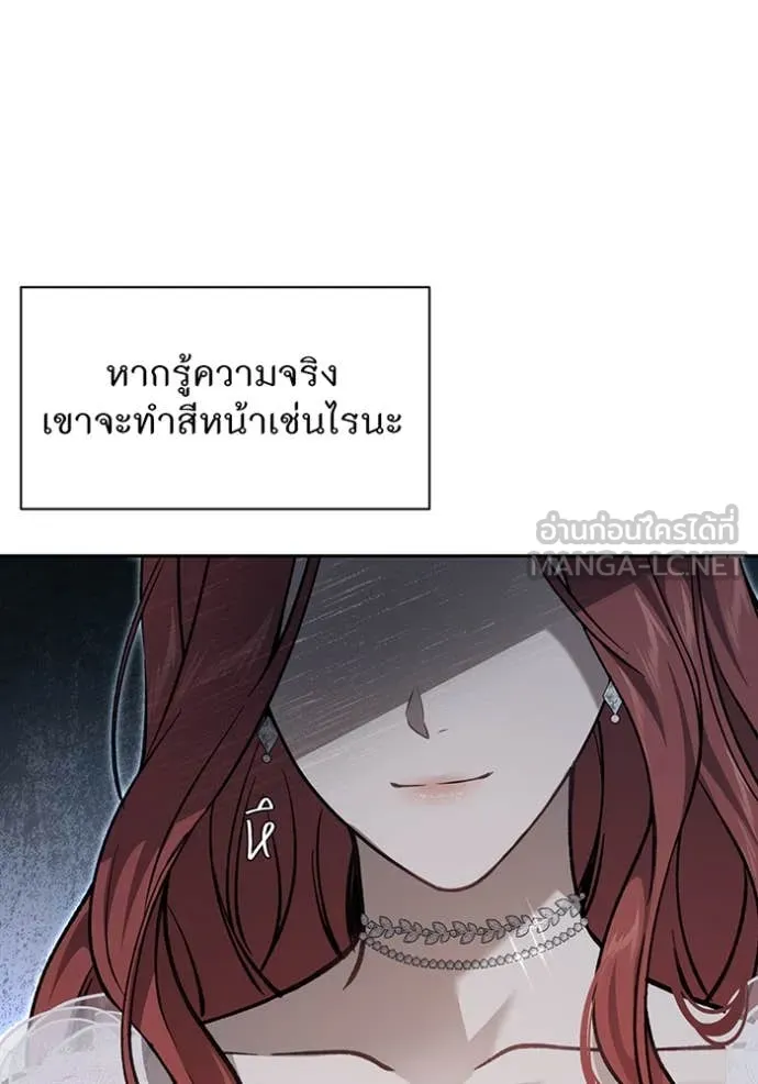 ห้องนอนลับ ตอนที่ 162 รูปที่ 128