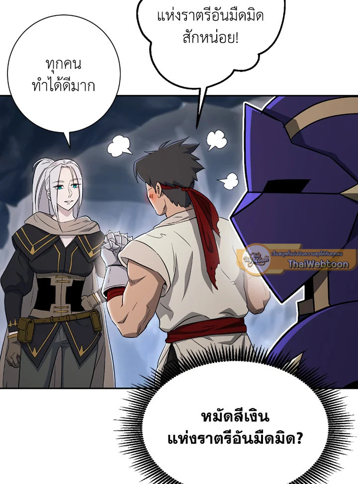 พลทหารโครงกระดูกผู้ม ตอนที่ 121 รูปที่ 110