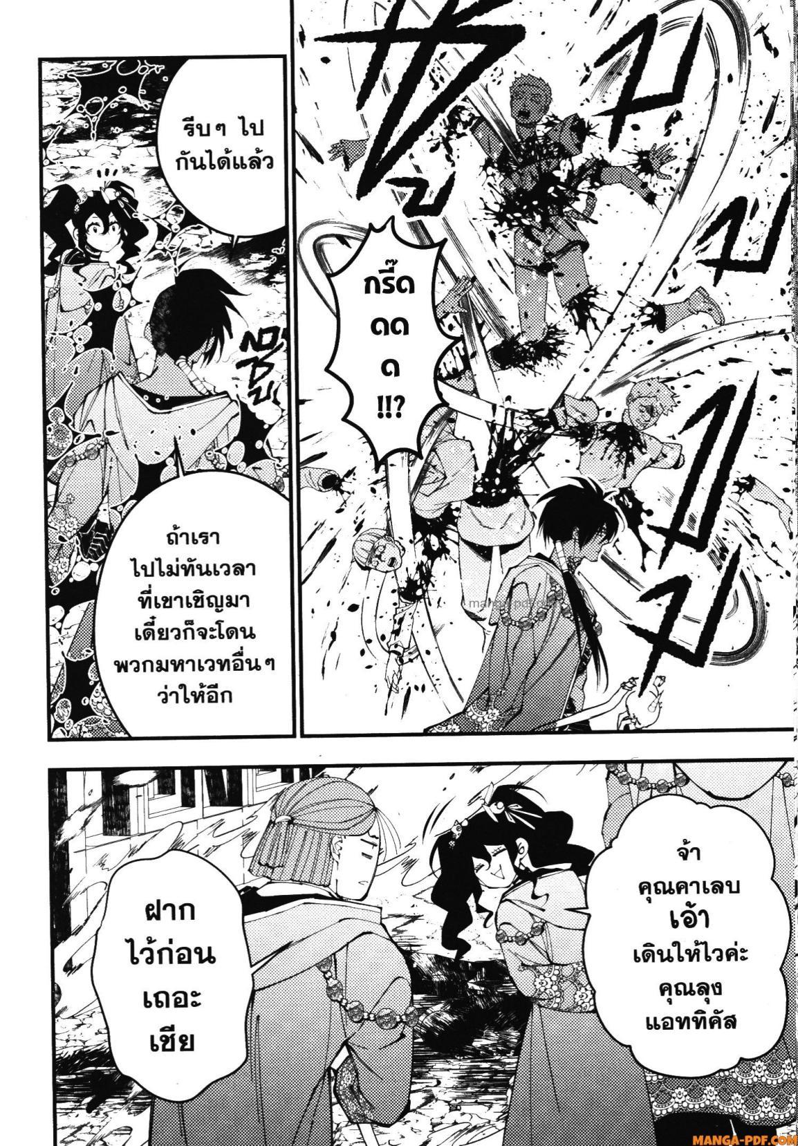 Manga-lc-com อ่านมังงะ อ่านการ์ตูน ออนไลน์ ฟรี Fukushuu o Koinegau Saikyou Yuusha wa, Yami no Chikara de Senmetsu Musou Suru ตอนที่ 1 2 3 4 5 6 7 8 9 10 11 12 13 14 ฟรี ไม่มีโฆษณา Manga-lc - อ่าน มังงะ อ่าน การ์ตูน ออนไลน์ อ่านมังงะ ฟรี