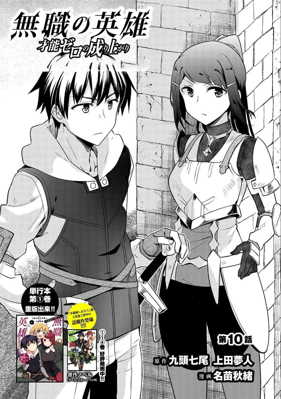 Manga-lc-com อ่านมังงะ อ่านการ์ตูน ออนไลน์ ฟรี Mushoku No Eiyuu Betsu Ni Skill Nanka Iranakatta Ndaga ตอนที่ 1 2 3 4 5 6 7 8 9 10 11 12 13 14 ฟรี ไม่มีโฆษณา Manga-lc - อ่าน มังงะ อ่าน การ์ตูน ออนไลน์ อ่านมังงะ ฟรี