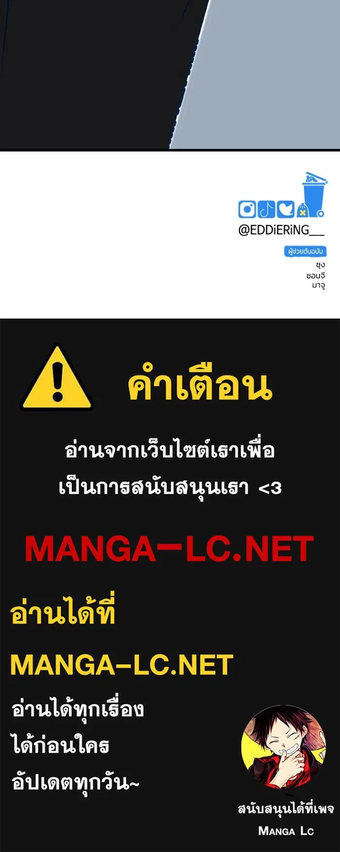 รักนี้ไม่มีรีไซเคิล ตอนที่ 107 รูปที่ 136