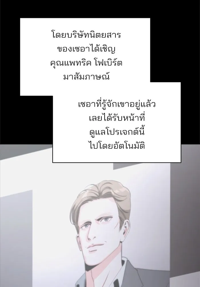 ความรักของอิซอบ ตอนที่ 78 รูปที่ 35