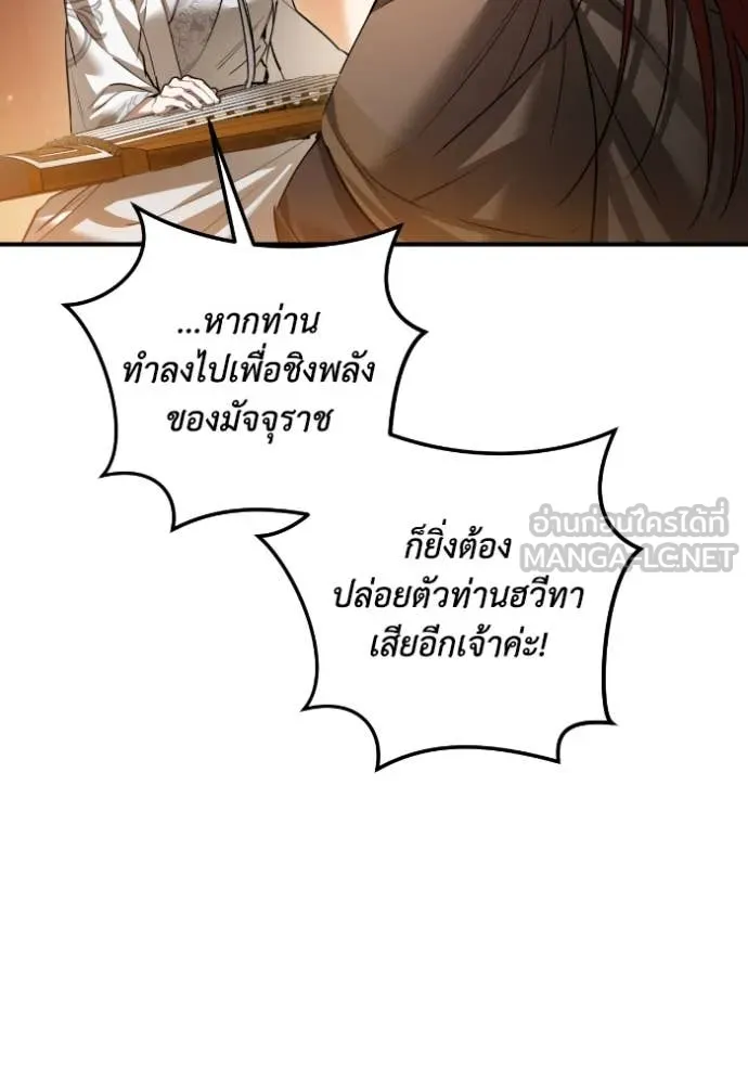ยามหมาป่าทมิฬ ตอนที่ 54 รูปที่ 124