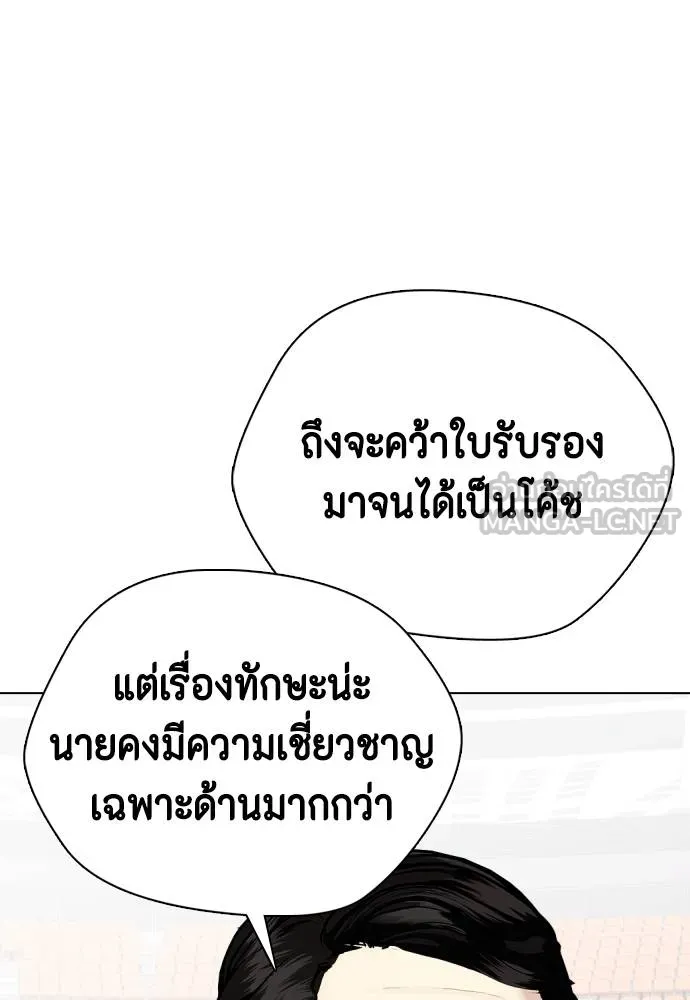 หมาหัวเน่า ตอนที่ 117 รูปที่ 120