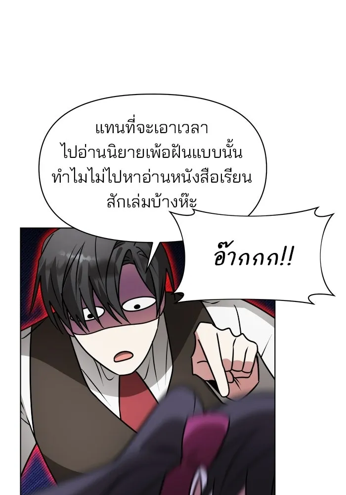 อะคาเดมีนี้เห็นทีจะเจ๊ง ตอนที่ 91 รูปที่ 44