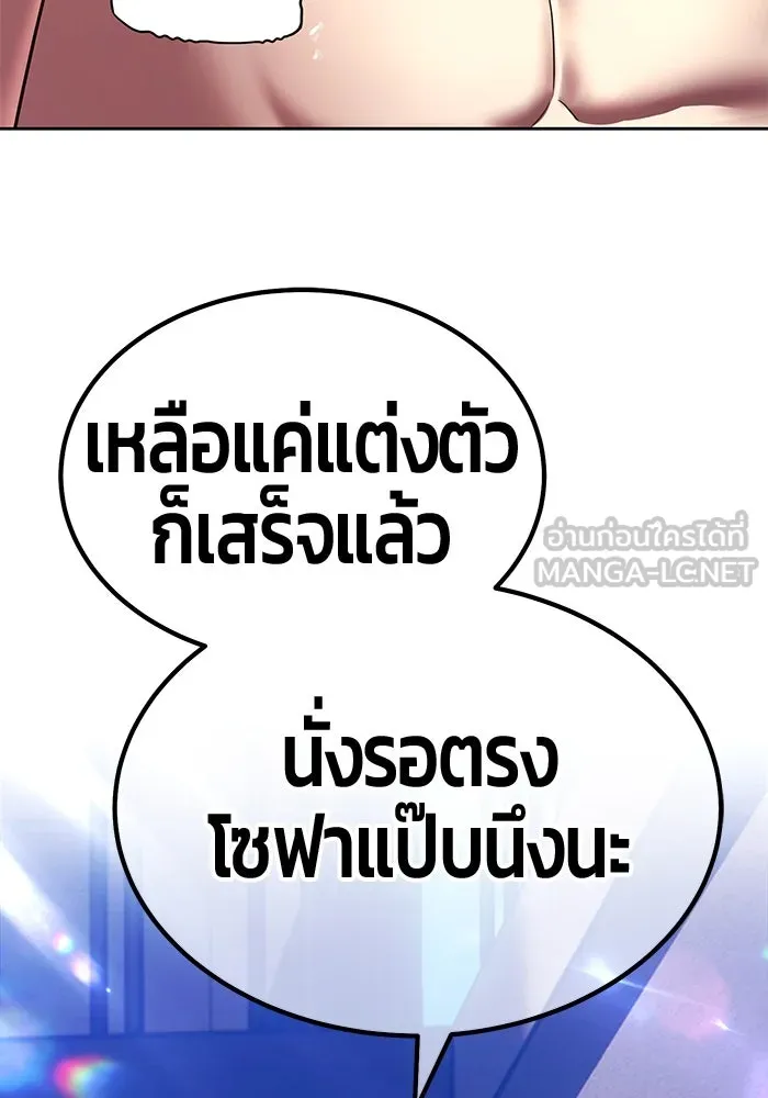 +99 ท่อนไม้พร้อมบวก ตอนที่ 42 ผู้เข้าชิง (2) รูปที่ 33