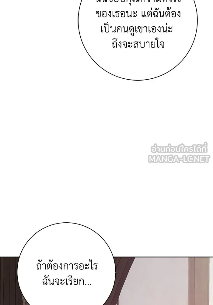 ฉันกลายเป็นแม่พระเอกนิยายจอมเสเพล ตอนที่ 17 รูปที่ 42