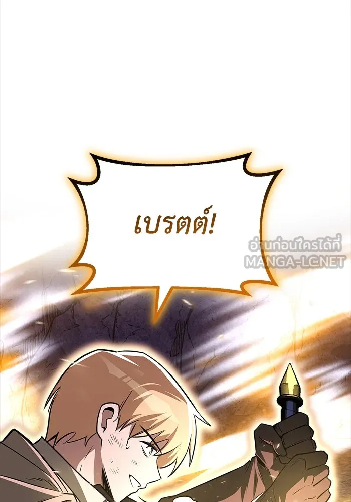 ชีวิตพลิกผันของลอร์ดผู้เกียจคร้าน ตอนที่ 113 ปรมาจารย์ดาบ, เบรตต์ ลอยด์ รูปที่ 105