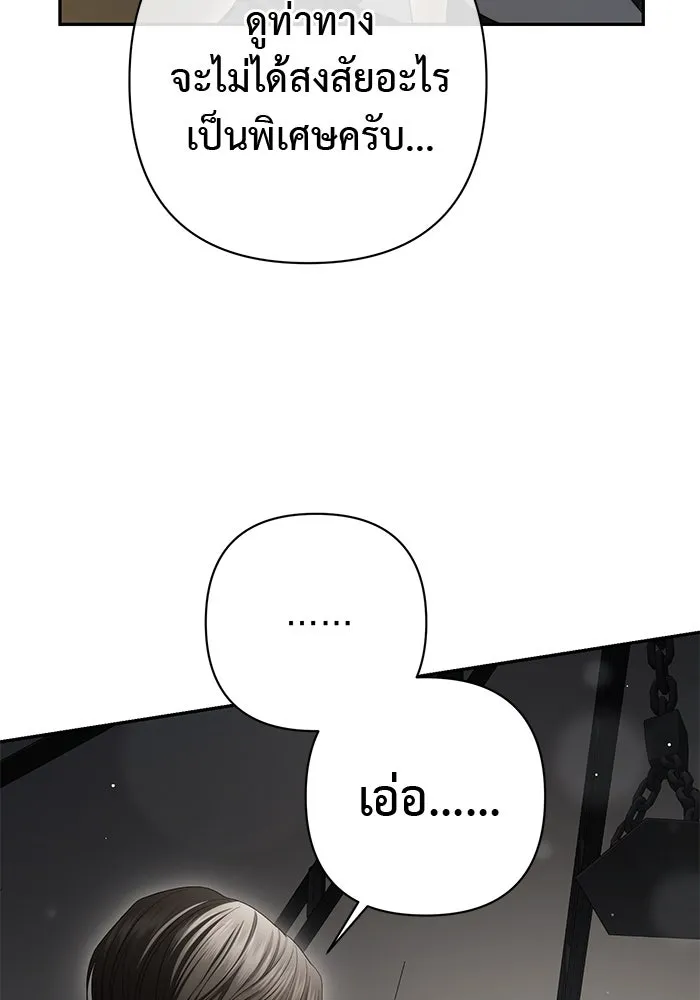 เกมรักด่านสุดท้ายจับนายพระเอก ตอนที่ 38 รูปที่ 10