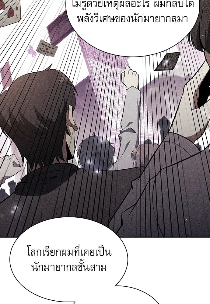 ครัวผู้กล้าท้าให้ชิม ตอนที่ 27 รูปที่ 106