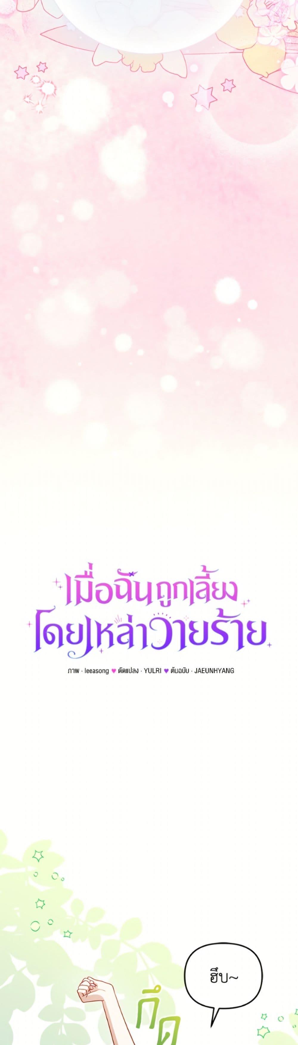 Manga-lc-com อ่านมังงะ อ่านการ์ตูน ออนไลน์ ฟรี I’m Being Raised by Villains ตอนที่ 1 2 3 4 5 6 7 8 9 10 11 12 13 14 ฟรี ไม่มีโฆษณา Manga-lc - อ่าน มังงะ อ่าน การ์ตูน ออนไลน์ อ่านมังงะ ฟรี