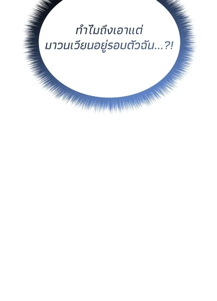 อดีตภรรยาของพระเอกหนุ่มจอมคลั่งรัก ตอนที่ 56 รูปที่ 5