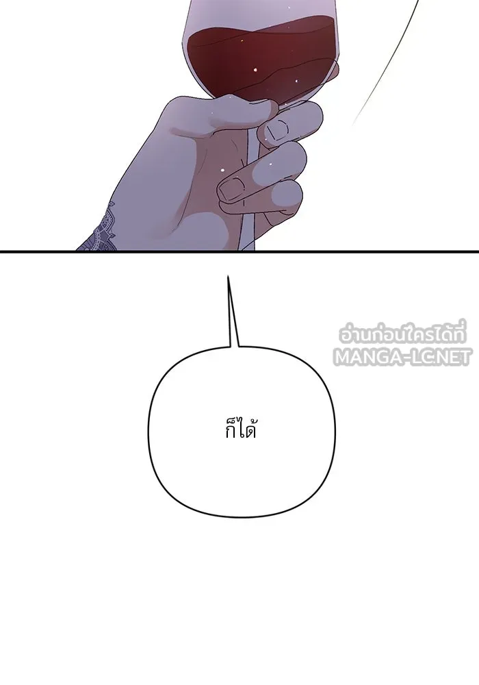 เกิดใหม่คราวนี้ ขอเป็นคนดีดูสักครั้ง ตอนที่ 62 รูปที่ 135