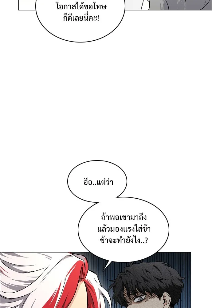 JAKDU ตอนที่ 63 รูปที่ 67