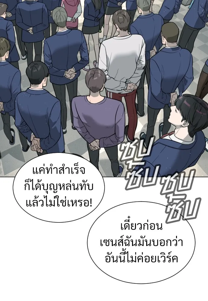 นักฆ่าย้อนวัย ตอนที่ 6 รูปที่ 158
