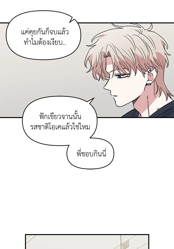 เพื่อนกันมันส์เกิน ตอนที่ 44 รูปที่ 13