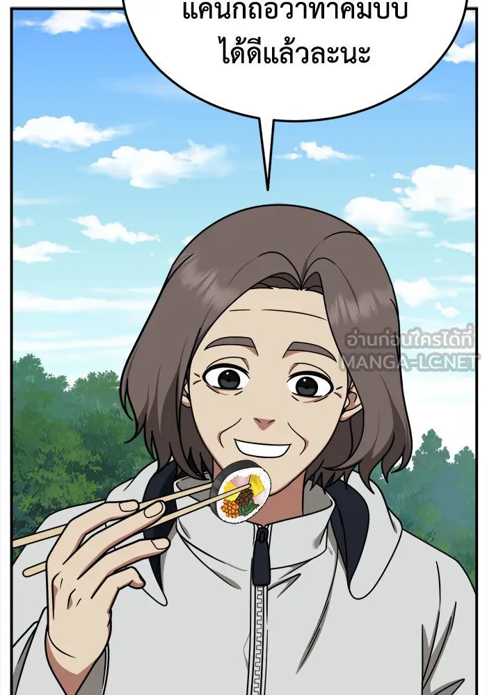 ช่วยเปลี่ยนฉันที ตอนที่ 196. ซีซัน 1 ภาคพิเศษ 6  ยอมินซอ รูปที่ 105