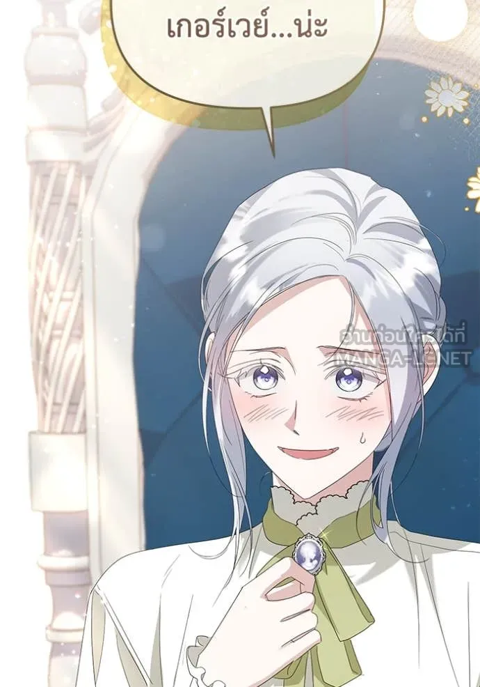 ชีวิตใหม่ในตระกูล ตอนที่ 89 รูปที่ 50