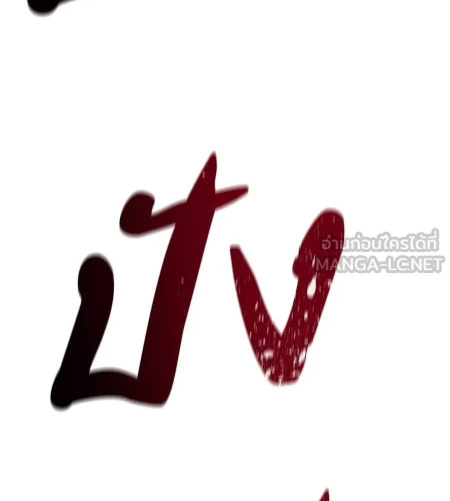 มัจจุราชชุดแดง ตอนที่ 66 รูปที่ 108