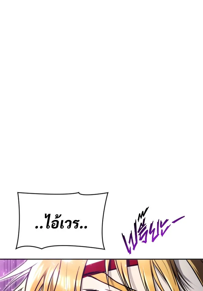 อูเร็ค มาซิโน่ ตอนที่ 24 แสงเดือดดาล 1 รูปที่ 8