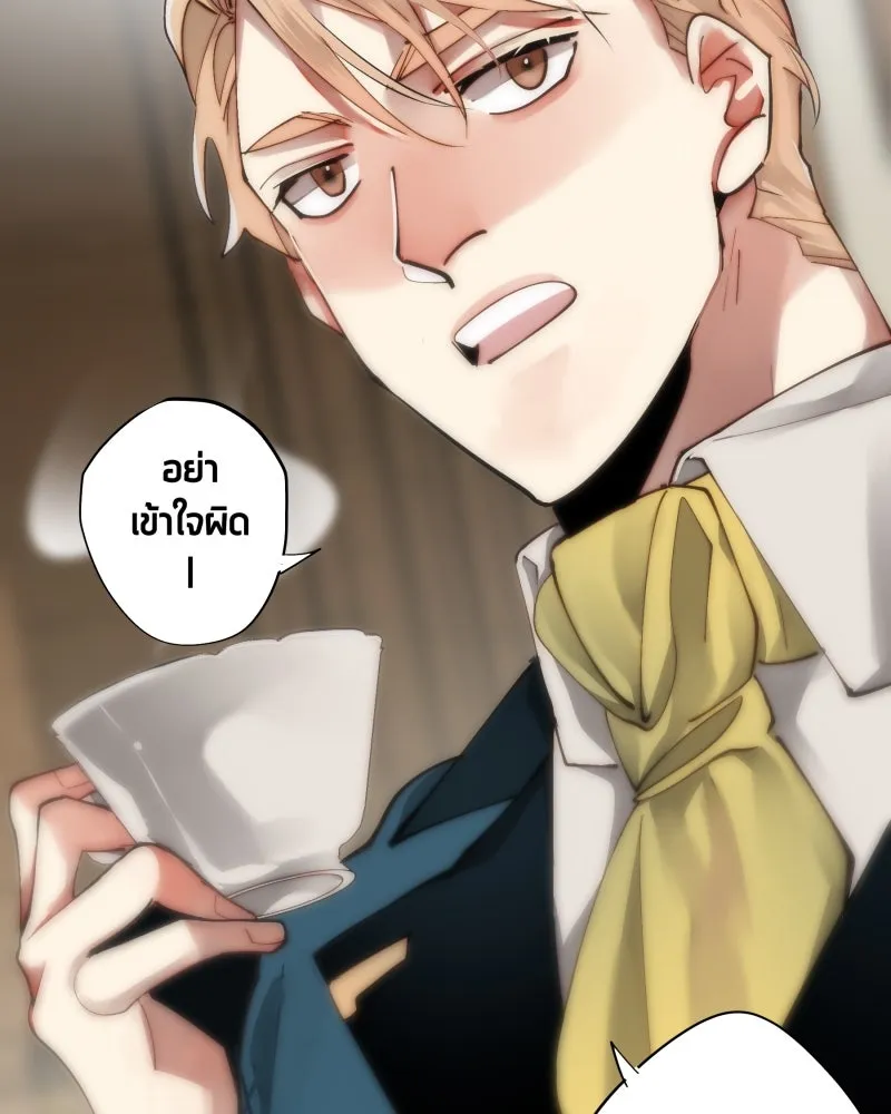 เทพมังกรคลั่งรัก ตอนที่ 30 ไม่ใช่ทั้งมิตรและศัตรู รูปที่ 23