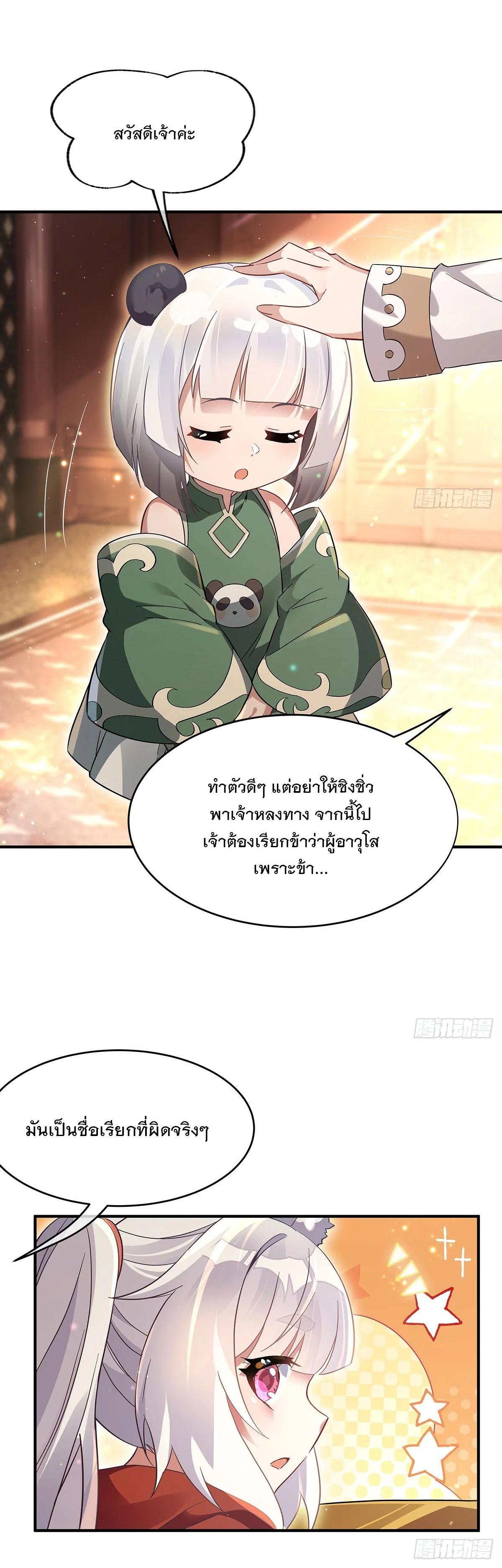 Manga-lc-com อ่านมังงะ อ่านการ์ตูน ออนไลน์ ฟรี My Female Disciples are all Future Masters of the Heavens ตอนที่ 1 2 3 4 5 6 7 8 9 10 11 12 13 14 ฟรี ไม่มีโฆษณา Manga-lc - อ่าน มังงะ อ่าน การ์ตูน ออนไลน์ อ่านมังงะ ฟรี