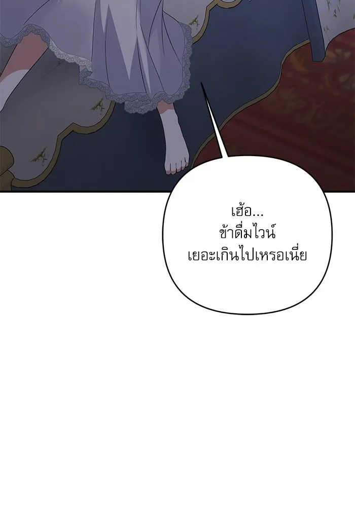 เกิดใหม่คราวนี้ ขอเป็นคนดีดูสักครั้ง ตอนที่ 64 รูปที่ 40