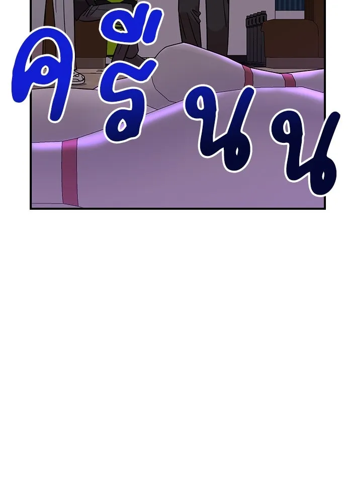 เพื่อนกันมันส์เกิน ตอนที่ 45 รูปที่ 23