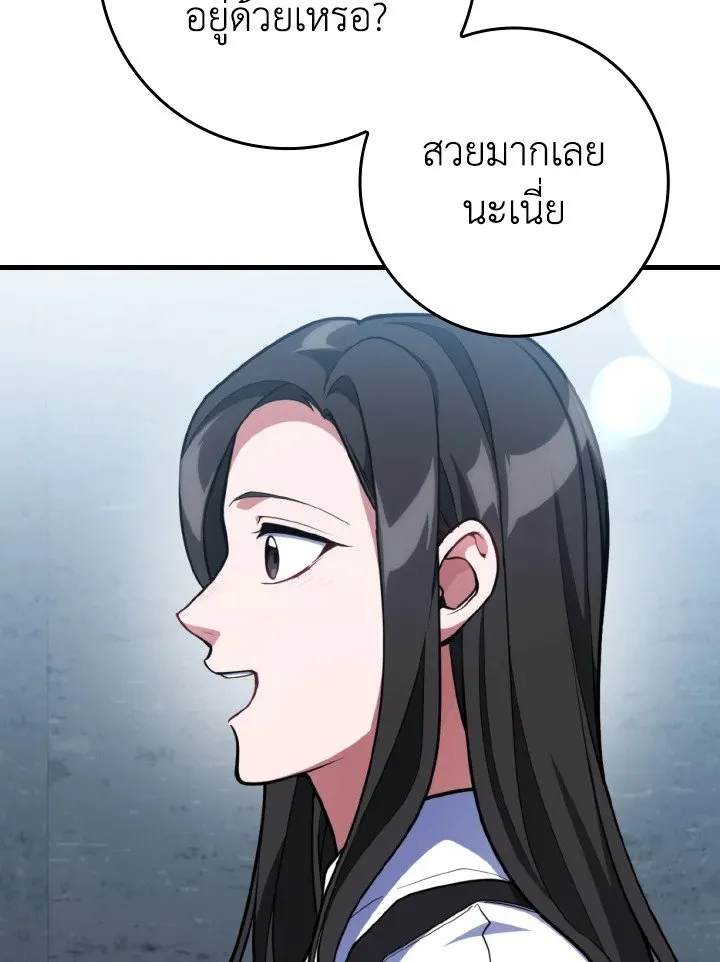 Max Level Player ตอนที่ ตอนที่ 65 รูปที่ 121