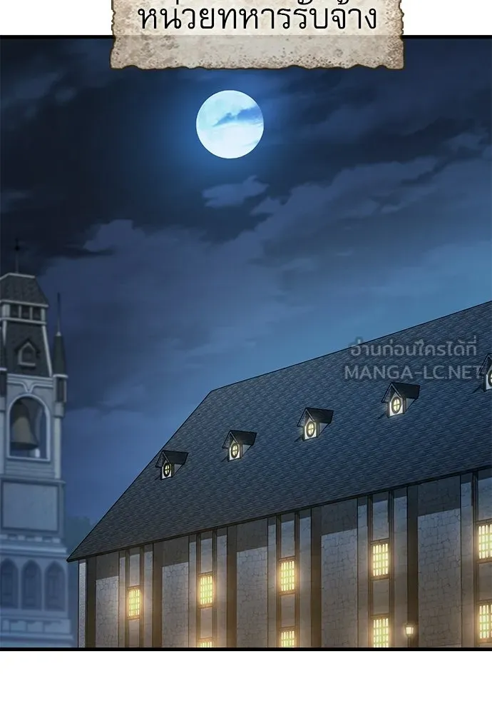 นักล่าฆ่าเพื่อรอด ตอนที่ 7 รูปที่ 123