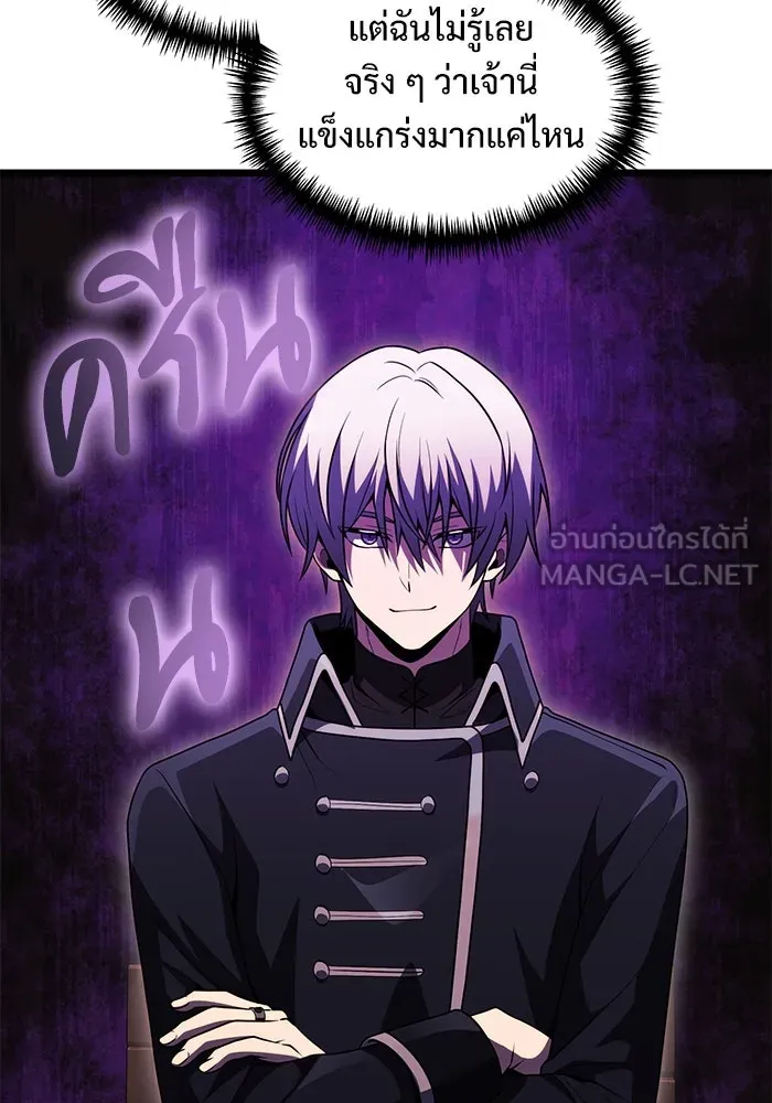 อัศวินดำล่าท้าเวลา ตอนที่ 32 รูปที่ 24