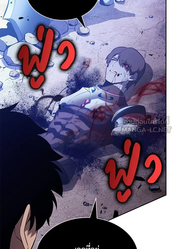 ลูกชายคนเล็กของดยุกคือมือสังหาร ตอนที่ 79 รูปที่ 45