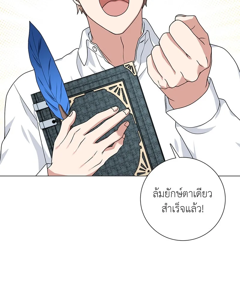คนสวนโลกฮันเตอร์ ตอนที่ 18 รูปที่ 104