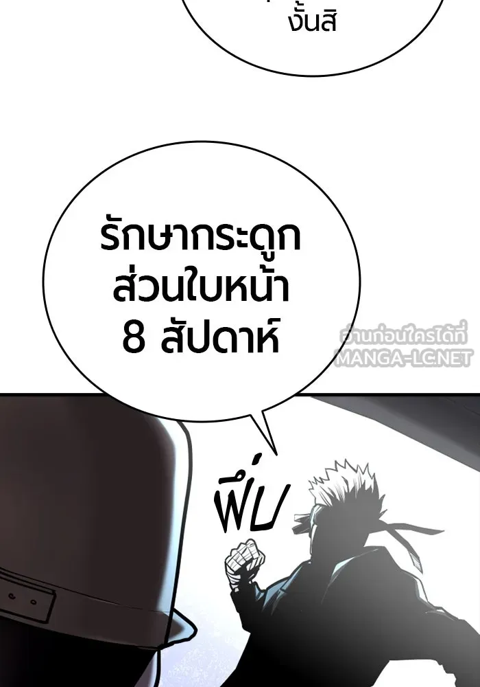 มือพิพากษา ตอนที่ 13 รูปที่ 69