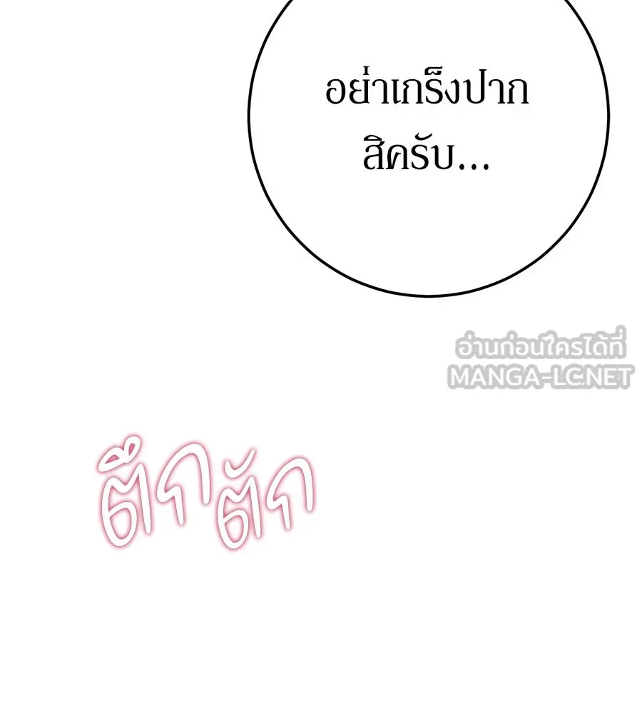 เบื้องหลังรอยยิ้มของเจ้าหญิง ตอนที่ 21 รูปที่ 12