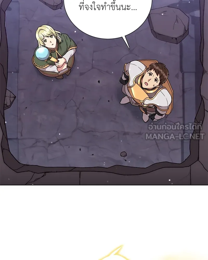 คนสวนโลกฮันเตอร์ ตอนที่ 17 รูปที่ 6