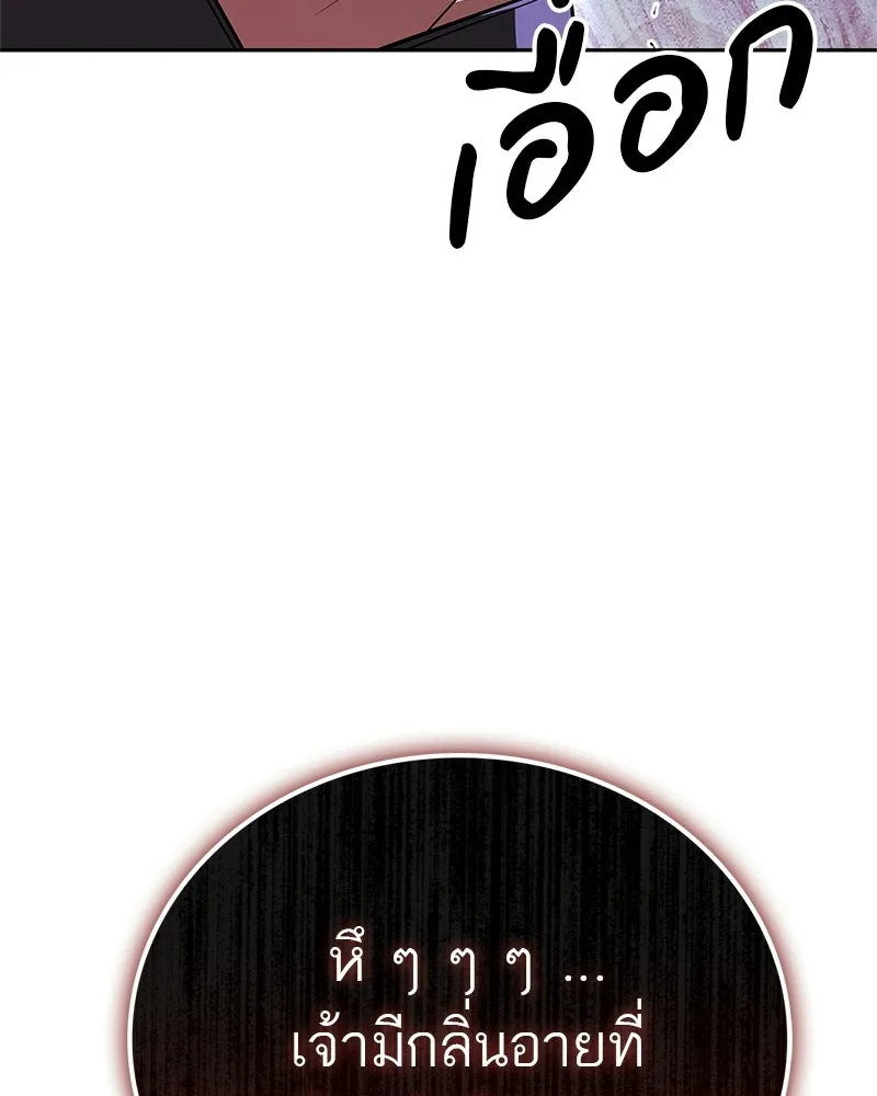 สุดยอดเทรนเนอร์แห่งยุทธภพ ตอนที่ 118 จอมมารโลหิต รูปที่ 170