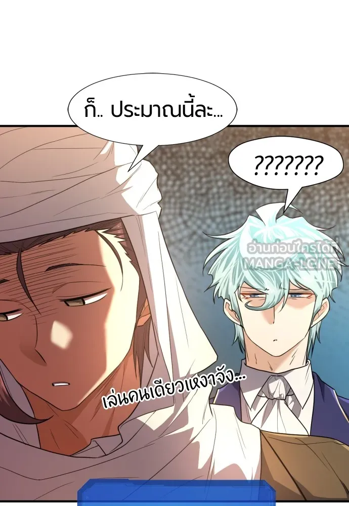 ยอดสถาปนิกผู้พิทักษ์อาณาจักร ตอนที่ 95 รูปที่ 57