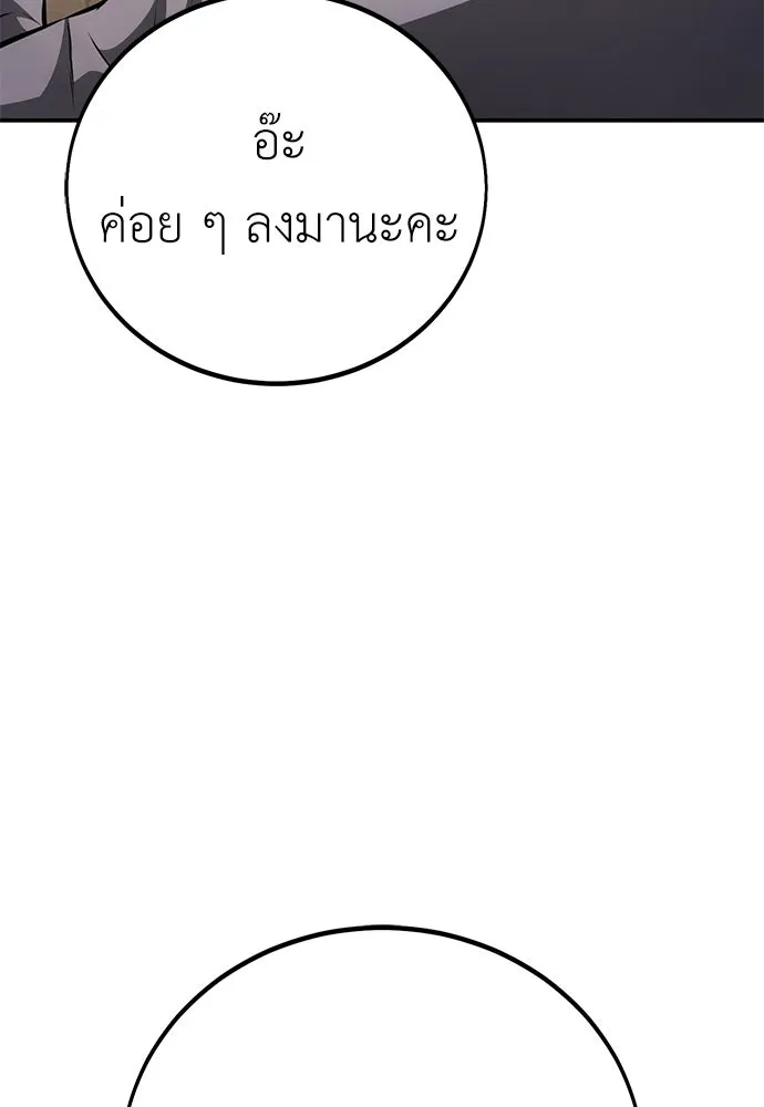 ไอ้เพลเยอร์นั่น ฉันฆ่ามันเอง ตอนที่ 72 รูปที่ 64