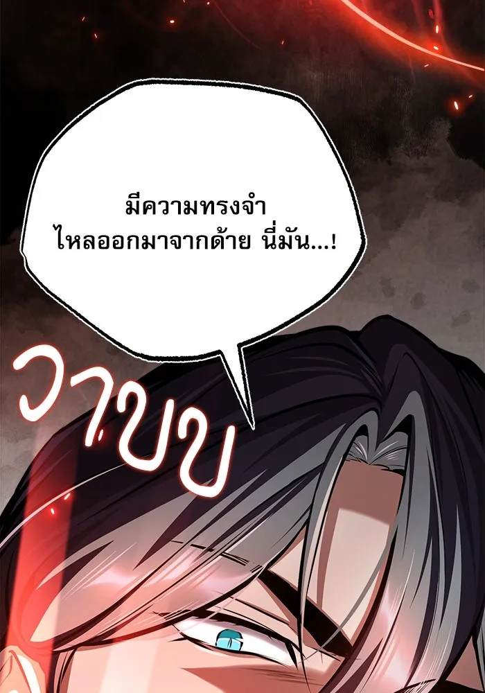 ศาสตราจารย์จำเป็นแห่งอะคาเดมี ตอนที่ 70 รูปที่ 64