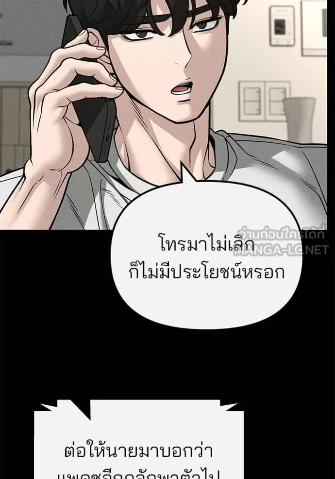 เลวฟาดเลว ตอนที่ 138 รูปที่ 6