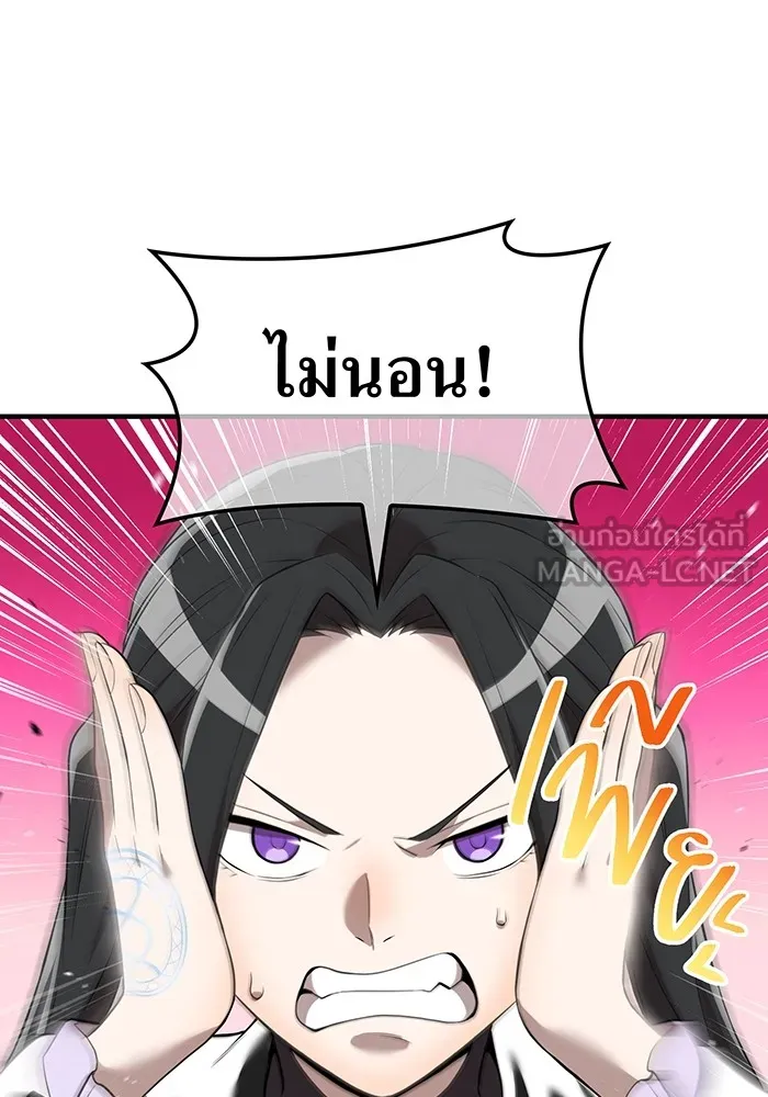 ฮันเตอร์สกิลโกง ตอนที่ 13 "หนังสือแห่งการแผดเผา รูปที่ 105