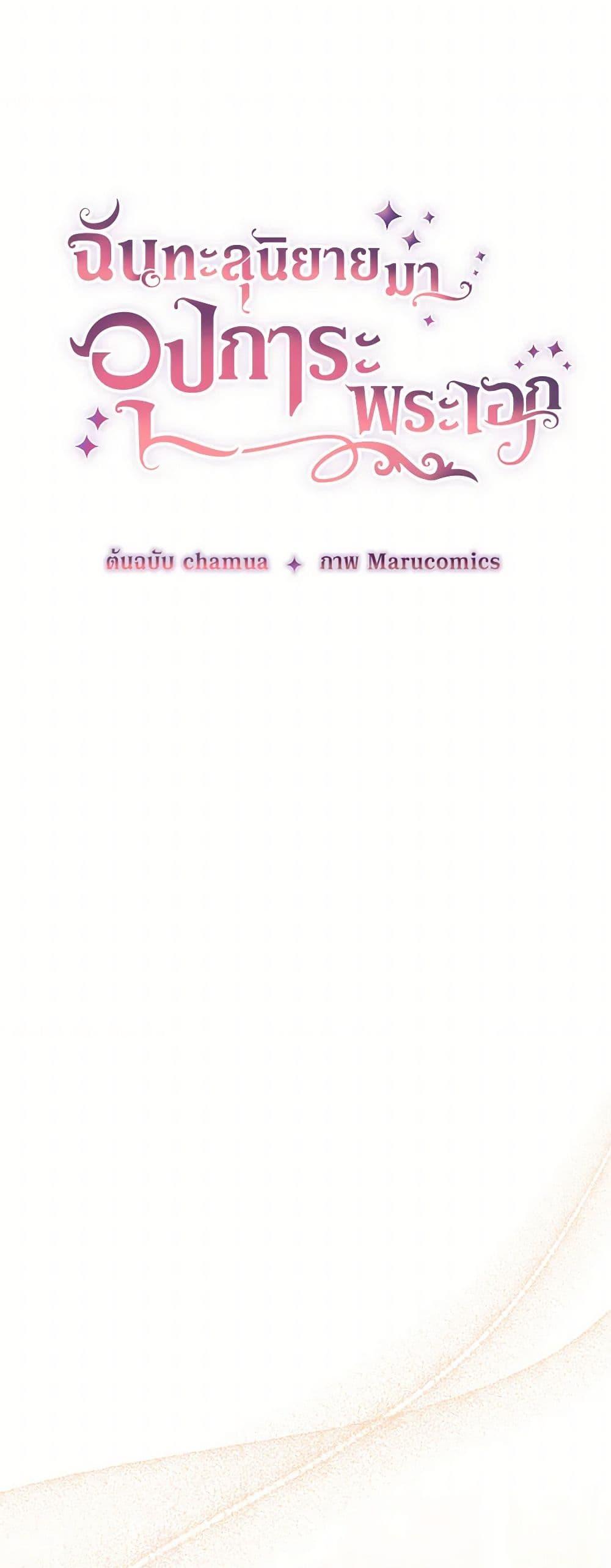 Manga-lc-com อ่านมังงะ อ่านการ์ตูน ออนไลน์ ฟรี I Adopted the Male Lead ตอนที่ 1 2 3 4 5 6 7 8 9 10 11 12 13 14 ฟรี ไม่มีโฆษณา Manga-lc - อ่าน มังงะ อ่าน การ์ตูน ออนไลน์ อ่านมังงะ ฟรี