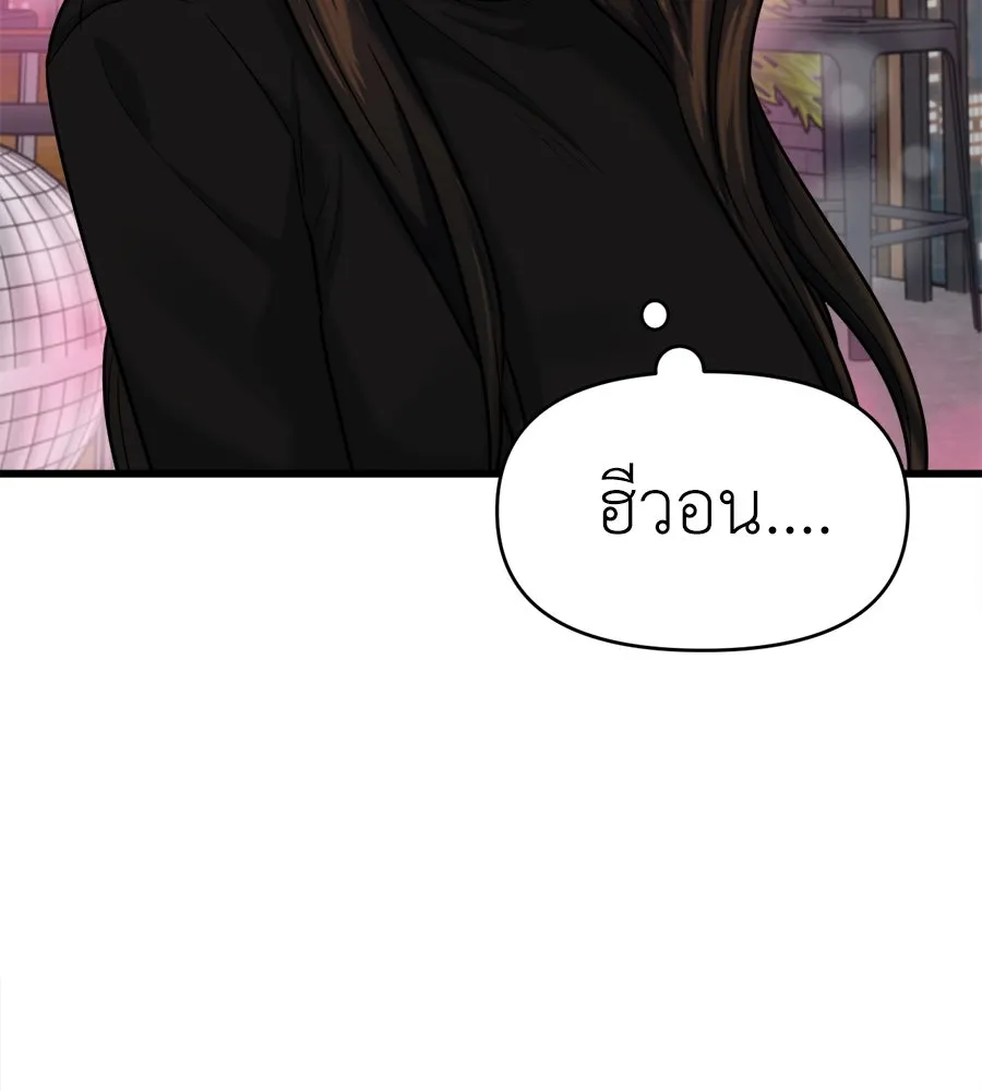 ปรารถนารักอันงดงาม ตอนที่ 21 รูปที่ 38